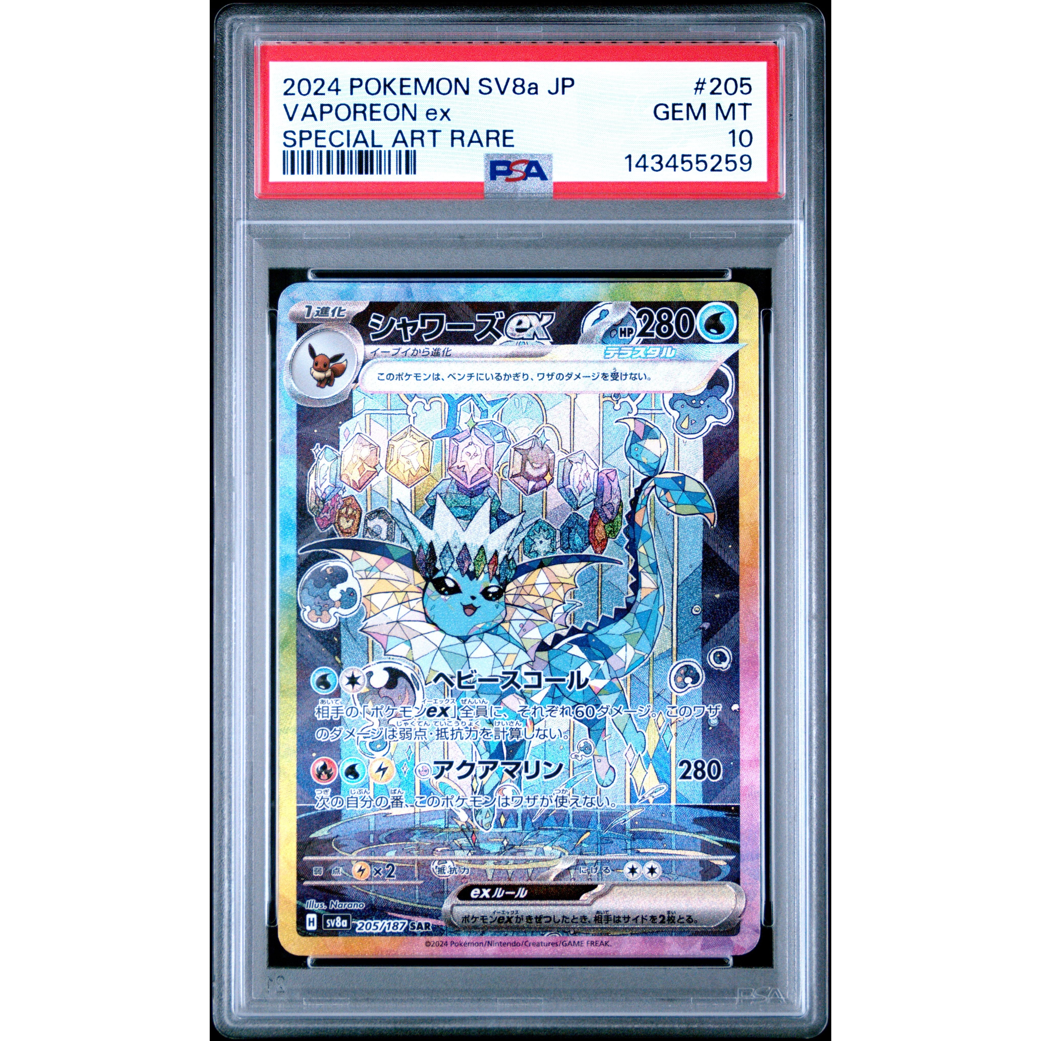 VAPOREON ex SPECIAL ART RARE 2024 POKEMON JAPANESE SV8a-TERASTAL FEST ex PSA GEM MT 10 - PokeBox USA