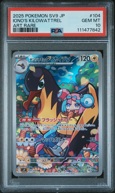 Iono's Kilowattrel Art Rare 2025 Battle Partners PSA 10