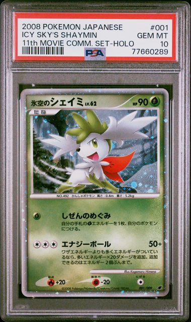 Icy Sky's Shaymin Japanese Holo 2008 11th Movie Comm. Set PSA 10