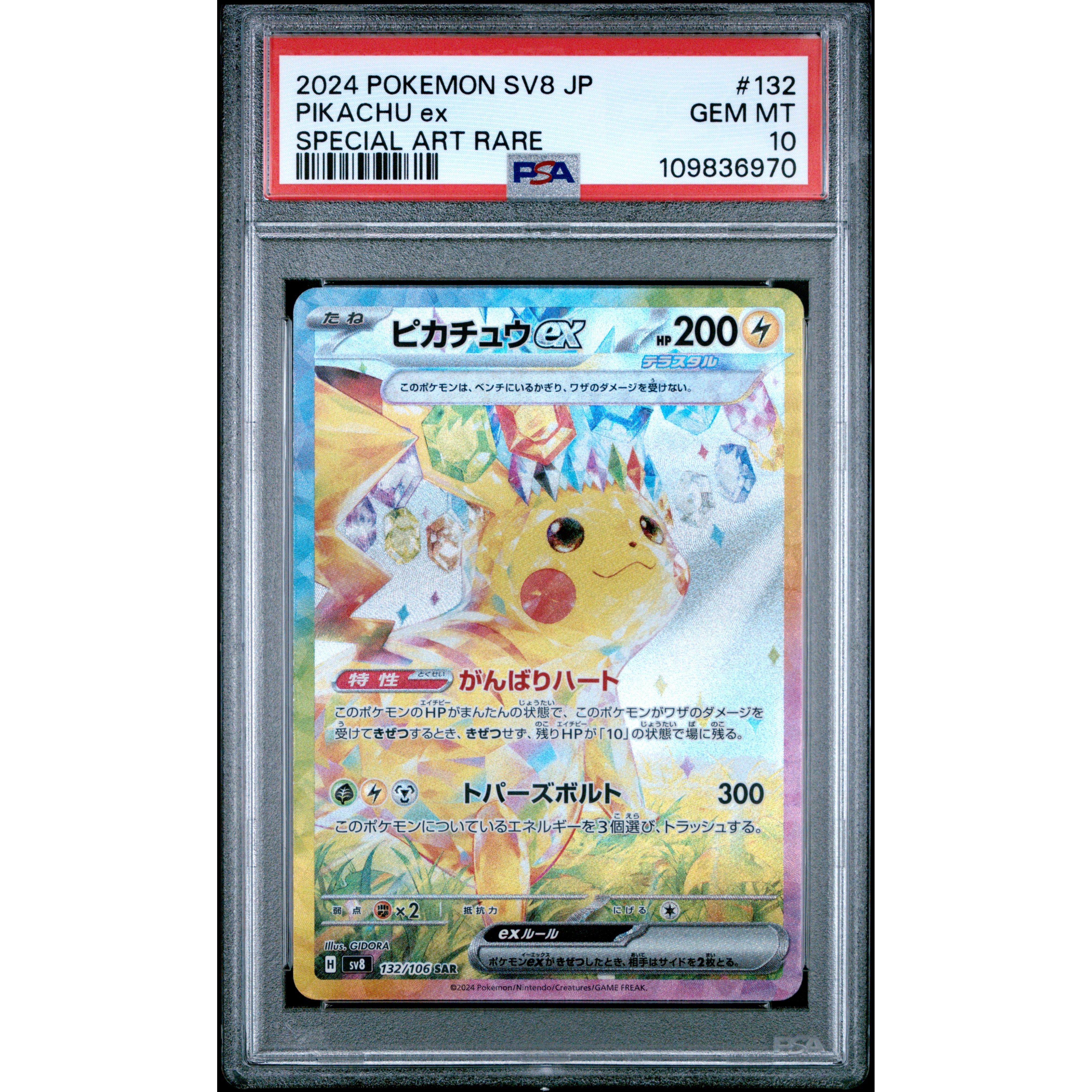 PIKACHU 2009 POKEMON RUMBLE PSA NM 7