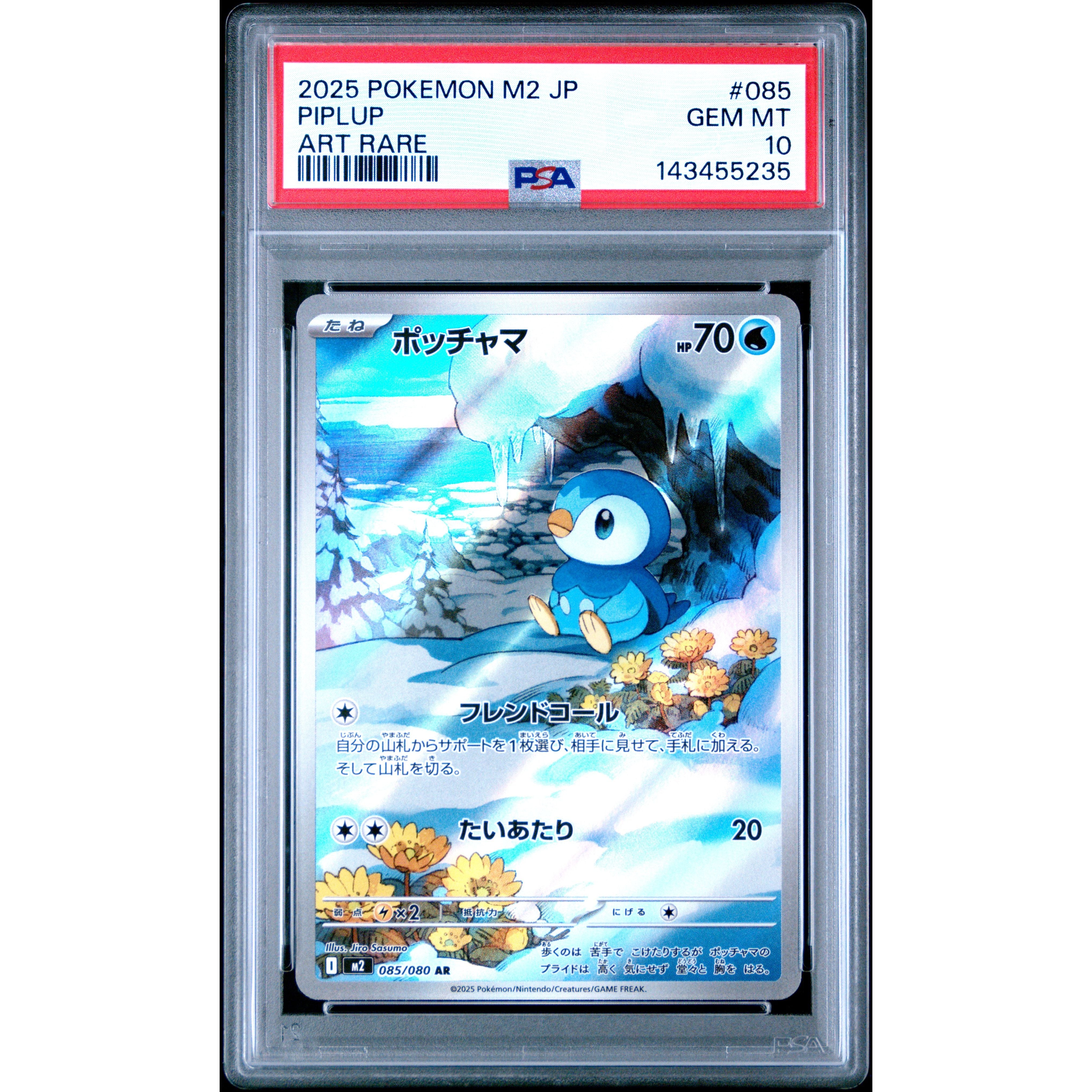 PIPLUP ART RARE 2025 POKEMON JAPANESE M2-INFERNO X PSA GEM MT 10 - PokeBox USA
