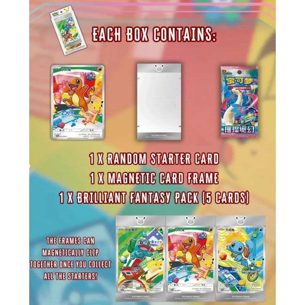 Pokemon TCG: 30th Anniversary "First Partner Set Vol. 1"- Chinese - PokeBox USA