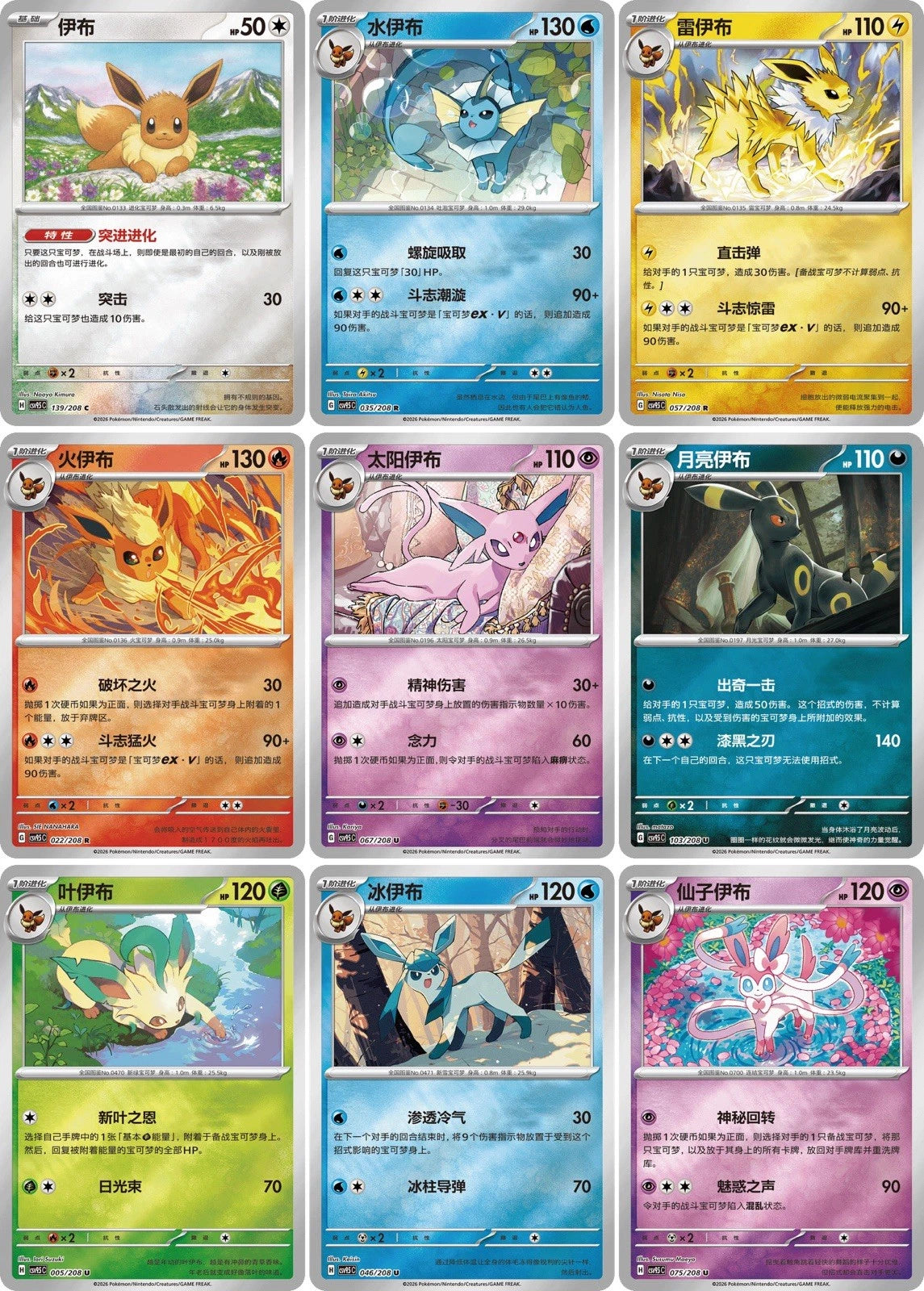 Pokemon TCG: Terastal Festival Coin Set (S-Chinese)