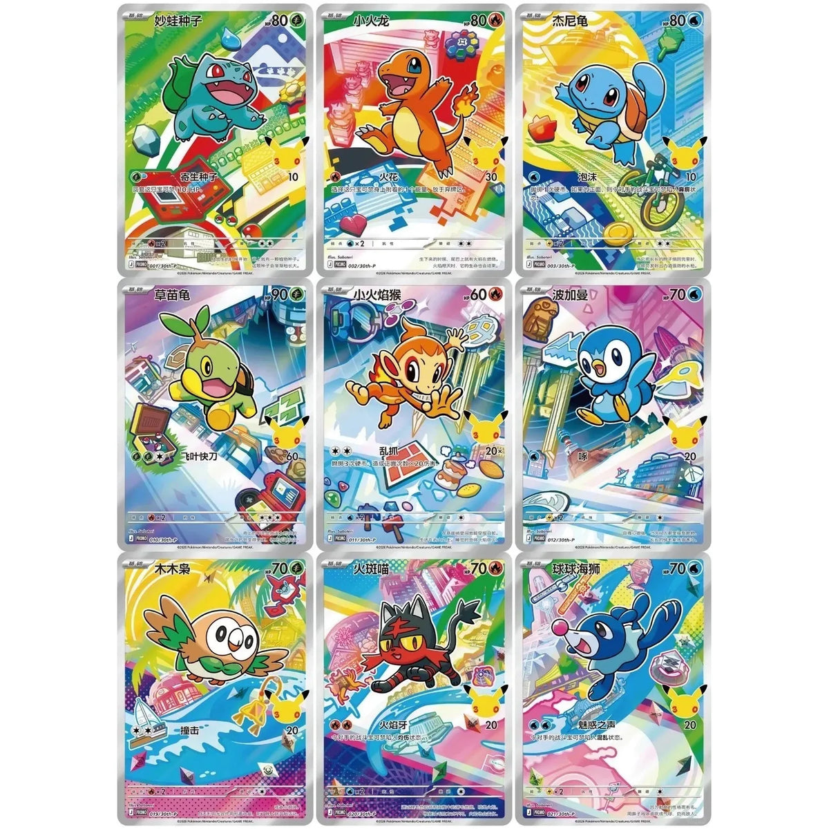 Pokemon TCG: 30th Anniversary "First Partner Set Vol. 1"- Chinese - PokeBox USA