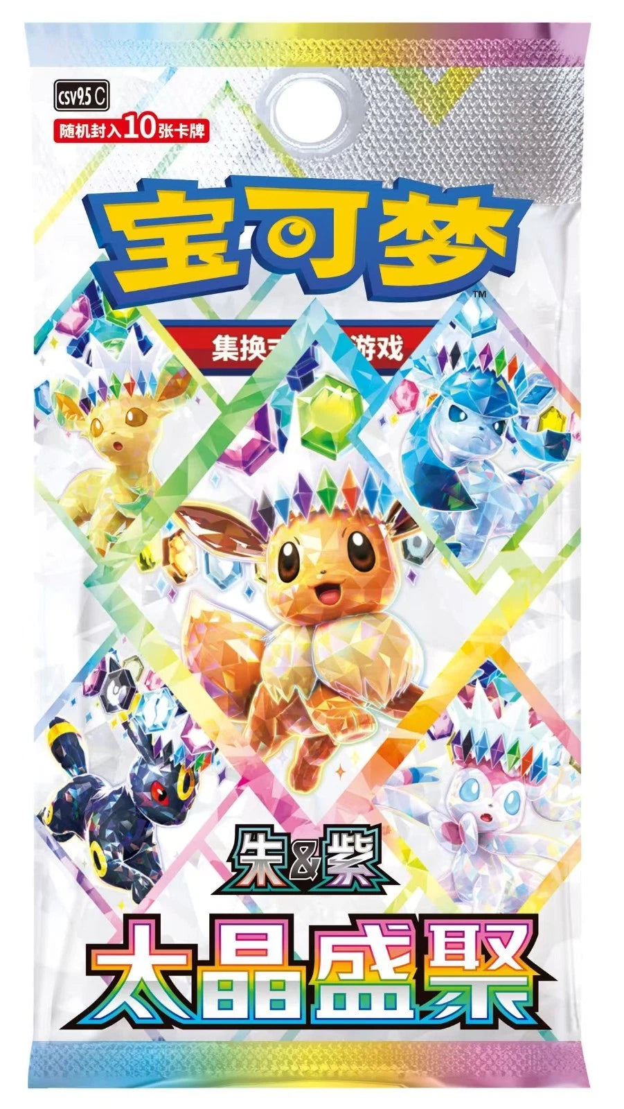 Pokémon TCG: Terastal Festival CSV9.5C Booster Pack (S-Chinese)