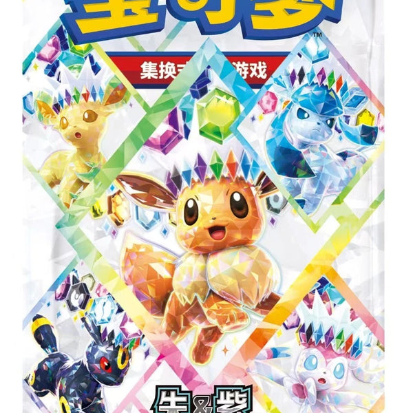 Pokémon TCG: Terastal Festival CSV9.5C Booster Pack (S-Chinese)