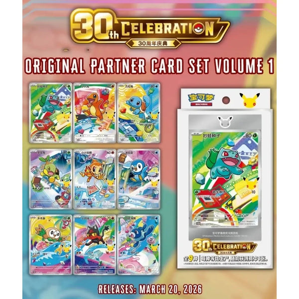 ポケモン30th記念スペシャル フラッシュカードセットBOX Vol.1 s-l1600_f50a1015-4554-4459-