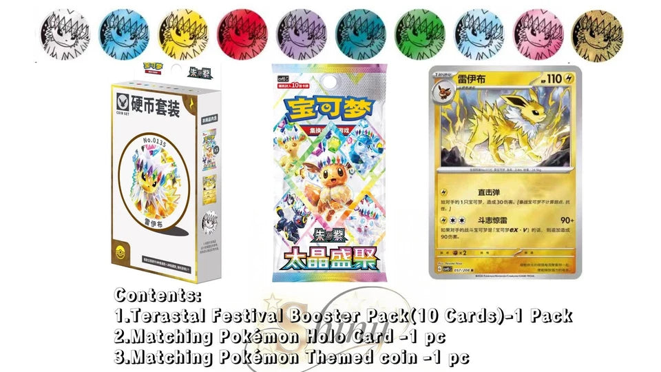 Pokemon TCG: Terastal Festival Coin Set (S-Chinese)