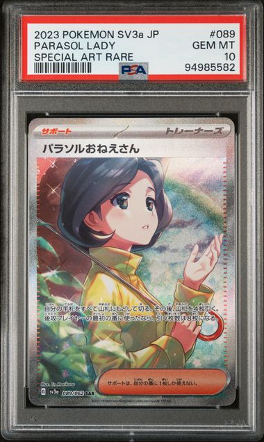 Parasol Lady Special Art Rare 2023 Raging Surf PSA 10
