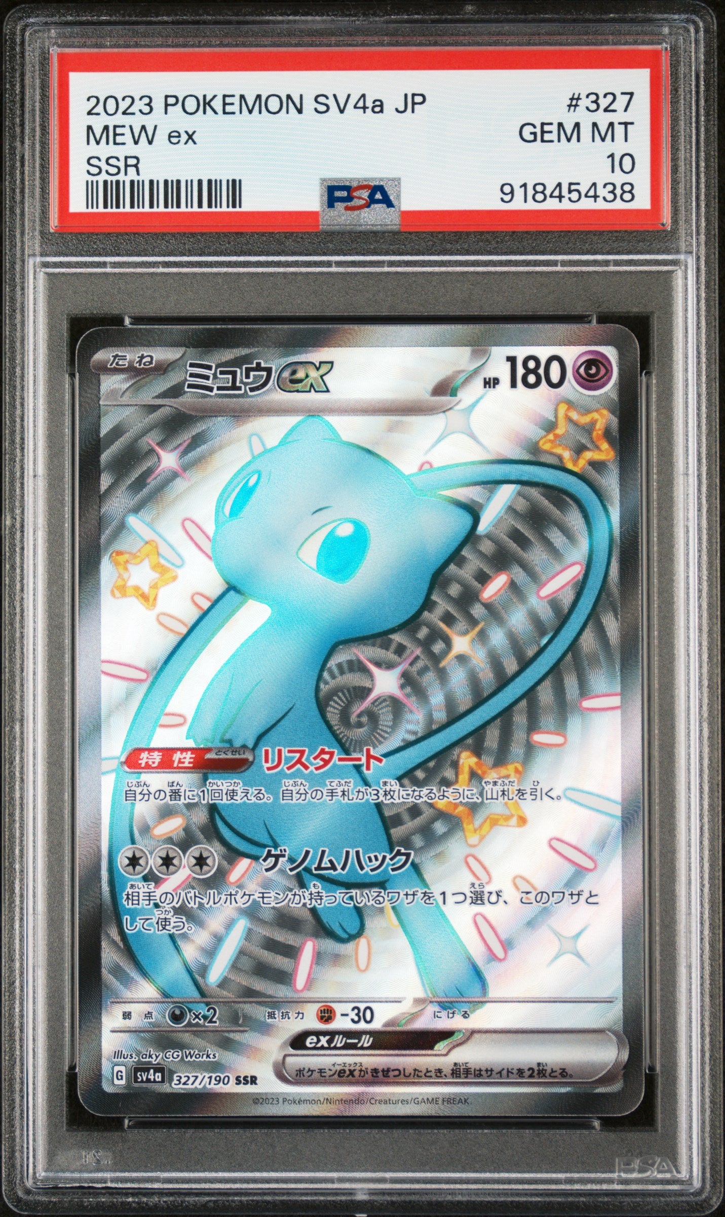 MEW ex SSR 2023 POKEMON JAPANESE SV4a-SHINY TREASURE ex PSA GEM MT 10 - PokeBox USA