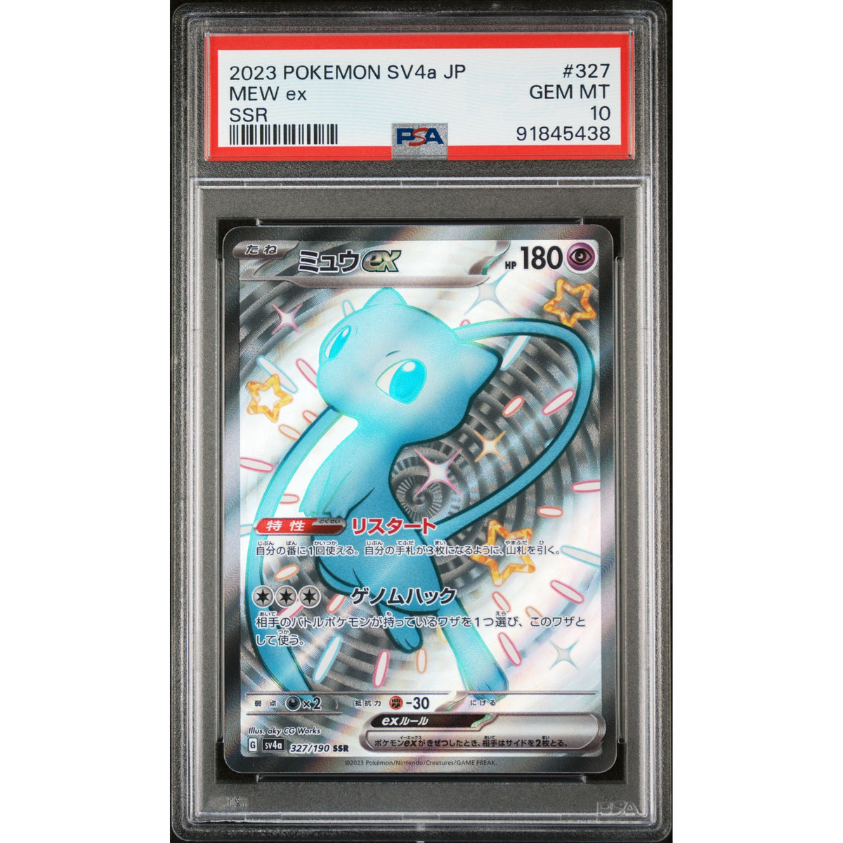 MEW ex SSR 2023 POKEMON JAPANESE SV4a-SHINY TREASURE ex PSA GEM MT 10 - PokeBox USA