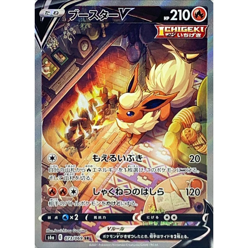 Eevee Heroes VMAX Box S6a - Japanese Pokemon TCG Eevee Heroes VMAX Box S6a - Japanese Pokemon TCG
