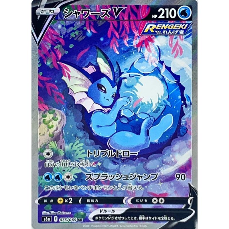 Eevee Heroes VMAX Box S6a - Japanese Pokemon TCG Eevee Heroes VMAX Box S6a - Japanese Pokemon TCG