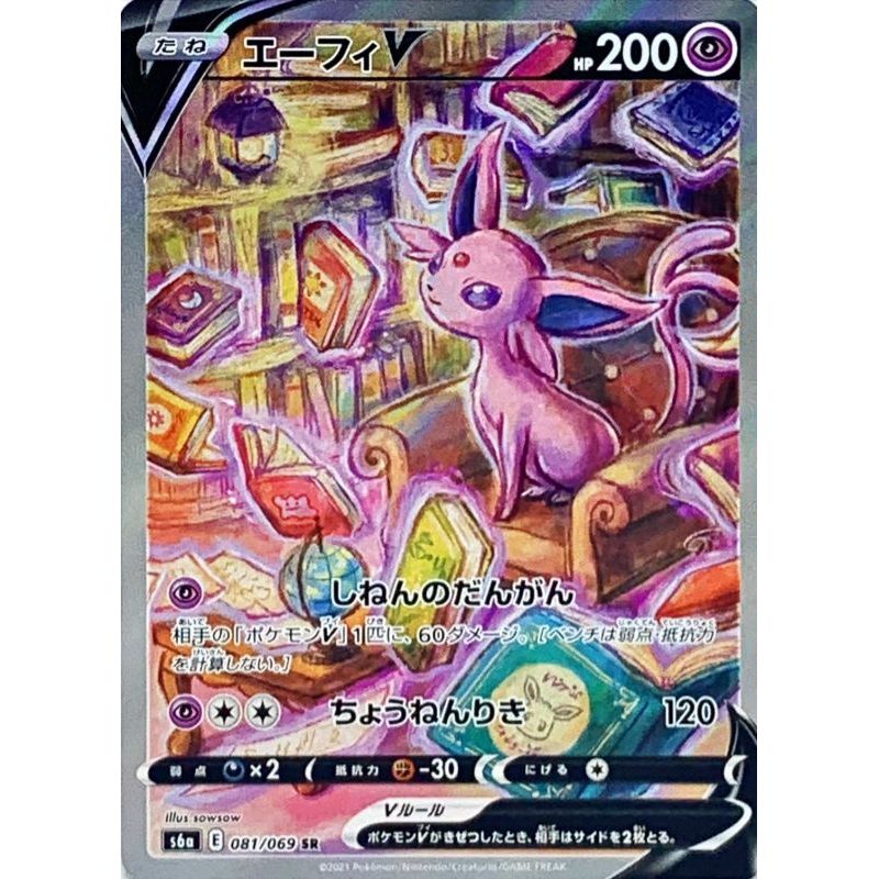 Eevee Heroes VMAX Box S6a - Japanese Pokemon TCG Eevee Heroes VMAX Box S6a - Japanese Pokemon TCG