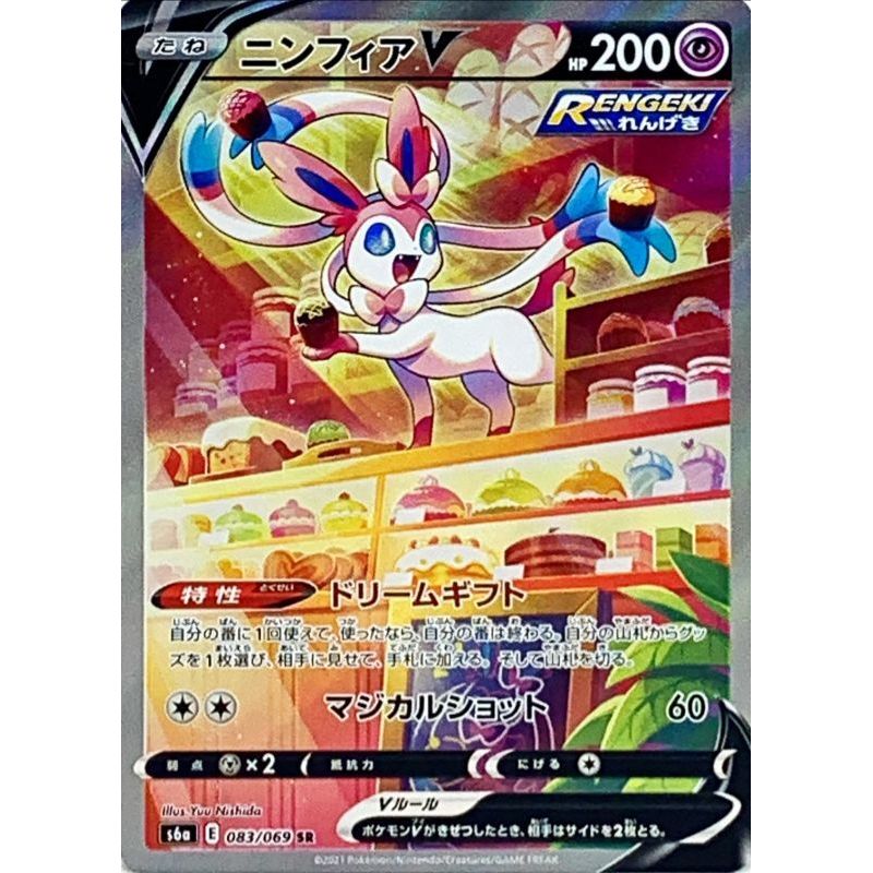 Eevee Heroes VMAX Box S6a - Japanese Pokemon TCG Eevee Heroes VMAX Box S6a - Japanese Pokemon TCG