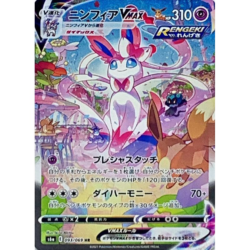 Eevee Heroes Booster Box S6a - Japanese Pokemon TCG Eevee Heroes Booster Box S6a - Japanese Pokemon TCG