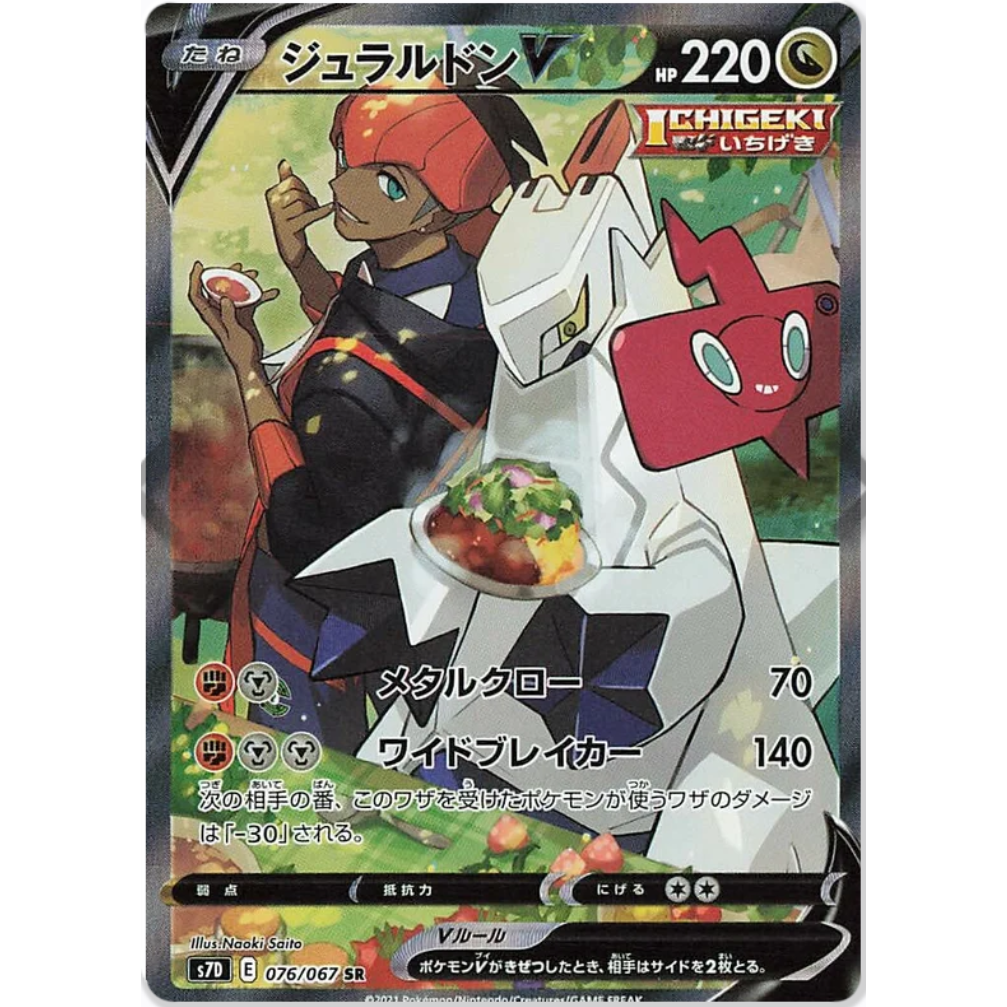 Towering Perfection Booster Box S7D - Japanese Pokemon TCG Towering Perfection Booster Box S7D - Japanese Pokemon TCG