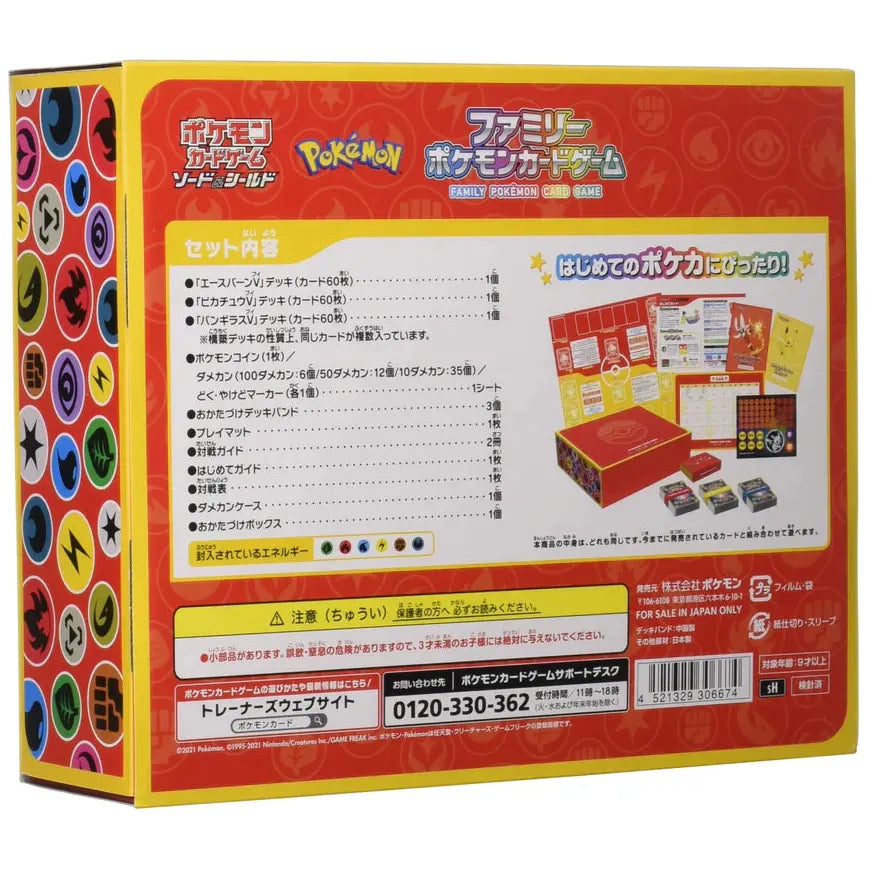 Pokmon Sword & Shield Family Pokmon Card Game: Collectible Card Game Pokmon Sword & Shield Family Pokmon Card Game: Collectible Card Game