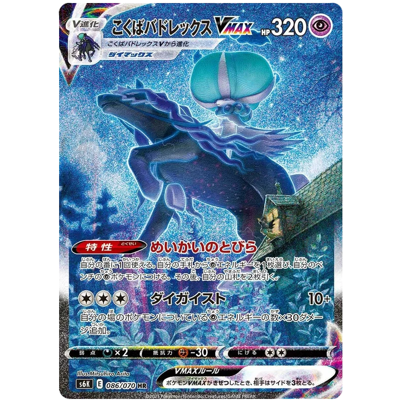 Jet-Black Spirit Booster Box S6K - Japanese Pokemon TCG Jet-Black Spirit Booster Box S6K - Japanese Pokemon TCG