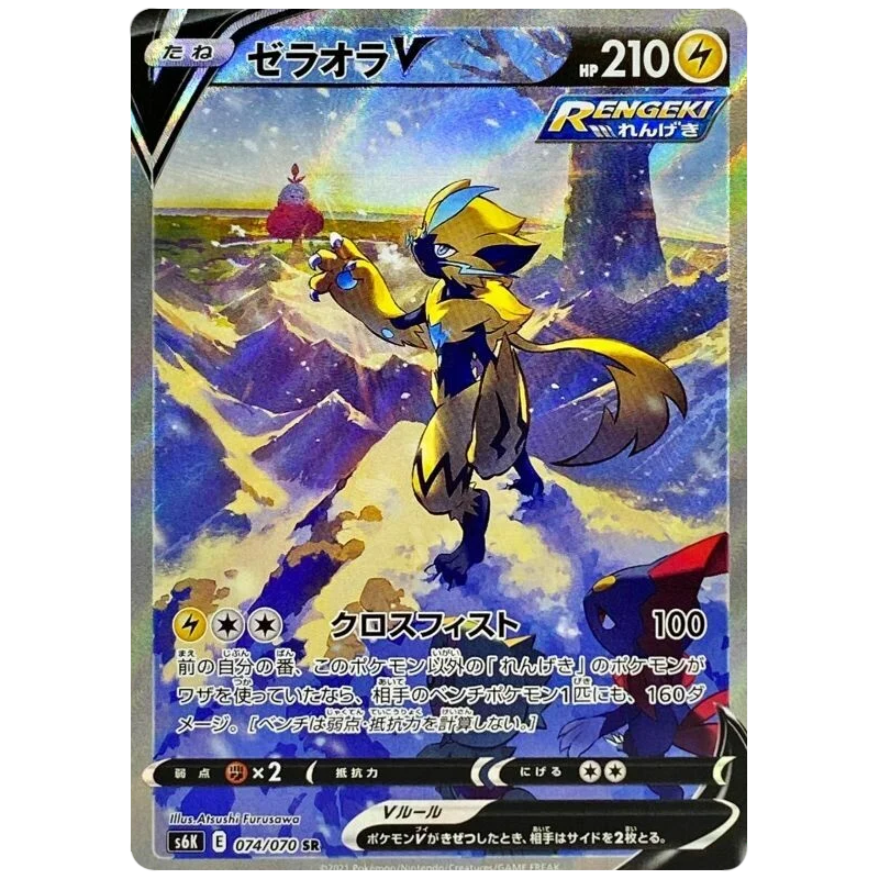 Jet-Black Spirit Booster Box S6K - Japanese Pokemon TCG - PokéBox Australia