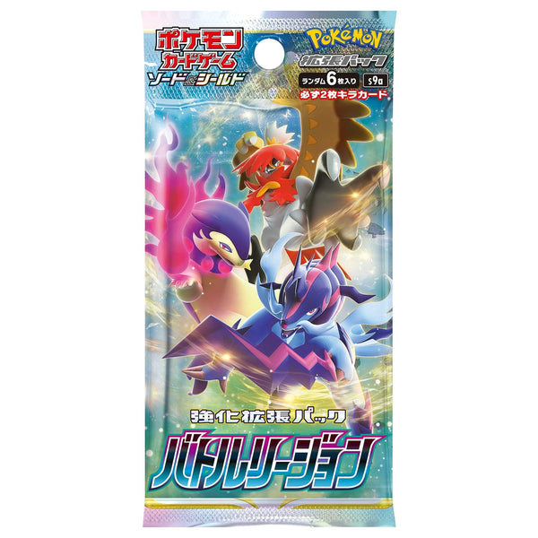 pokémon battle region booster box Battle Region s9a Booster Pack-Japanese