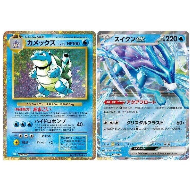Pokmon Game Classic Collection Box - Japanese Pokemon TCG Pokmon Game Classic Collection Box - Japanese Pokemon TCG