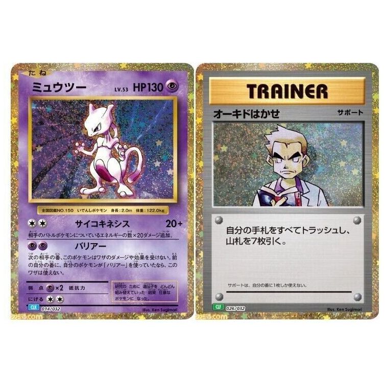 Pokemon Tcg Classic Collection Box Pokemon TCG Japanese Classic Collection Booster Pack / Box - Factory Sealed (2023) Pokemon Japanese Classic Collection Pokemon Tcg Classic Collection Box Pokemon TCG Japanese Classic Collection Booster Pack / Box - Factory Sealed (2023) Pokemon Japanese Classic Collection