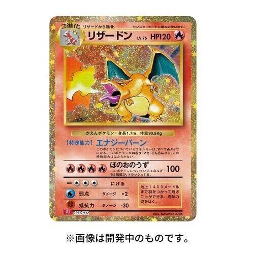 Pokmon Game Classic Collection Box - Japanese Pokemon TCG Pokmon Game Classic Collection Box - Japanese Pokemon TCG
