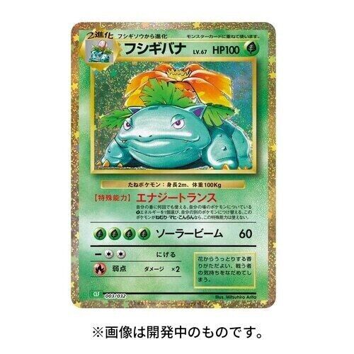 Pokmon Game Classic Collection Box - Japanese Pokemon TCG Pokmon Game Classic Collection Box - Japanese Pokemon TCG